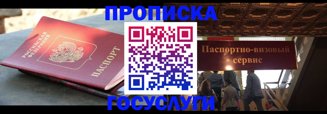временная регистрация в квартире в Адыгейске