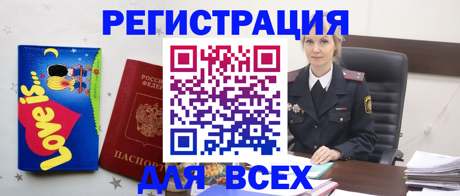 прописка 2025 в Адыгейске